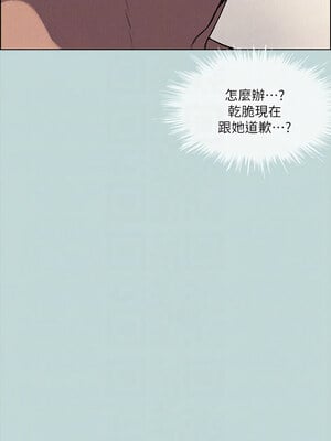縱夏夜之夢(無碼版) 67-72話_67_10_vtqr