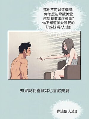 縱夏夜之夢(無碼版) 67-72話_68_05_jfra