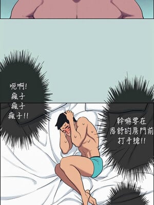 縱夏夜之夢(無碼版) 67-72話_70_02_hjfx