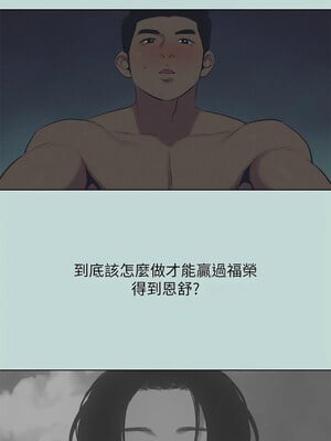 縱夏夜之夢(無碼版) 67-72話_71_7_ofre