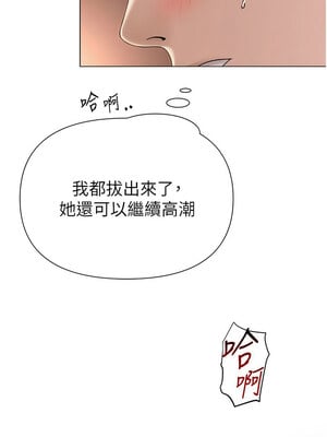 網紅女老師 16-17話_17_13_dybw