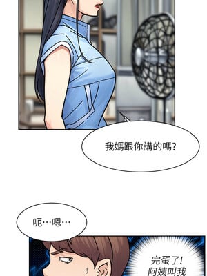 深層潔淨達人 32-33話_32_8_lsnk