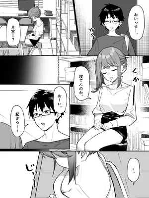 [MM] 後輩とイチャイチャする話_03