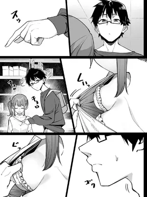 [MM] 後輩とイチャイチャする話_04