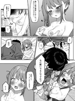 [MM] 後輩とイチャイチャする話_11
