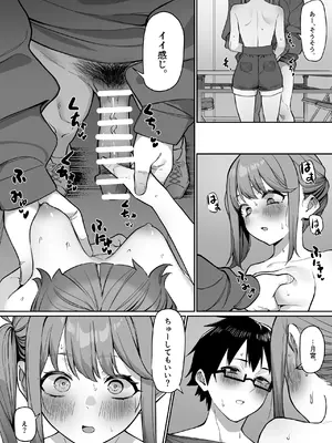 [MM] 後輩とイチャイチャする話_13