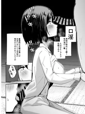 [OH MY GOSH!! (やーくん)] 乳母世界_19