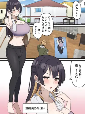 [柵野14] 疑似セックスきょう〇い