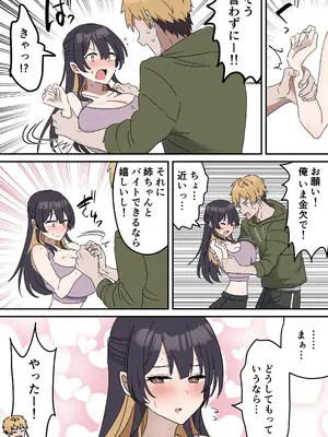 [柵野14] 疑似セックスきょう〇い_03