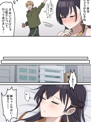 [柵野14] 疑似セックスきょう〇い_04