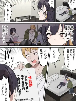 [柵野14] 疑似セックスきょう〇い_05