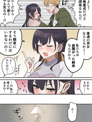 [柵野14] 疑似セックスきょう〇い_08