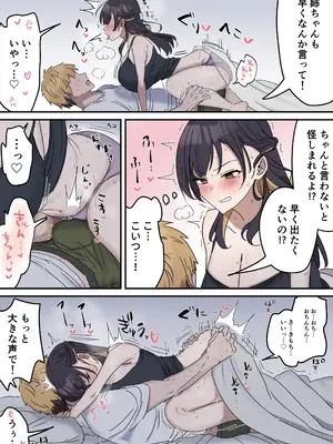 [柵野14] 疑似セックスきょう〇い_14