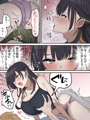 [柵野14] 疑似セックスきょう〇い_16