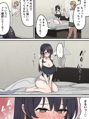 [柵野14] 疑似セックスきょう〇い_22