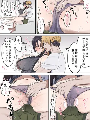 [柵野14] 疑似セックスきょう〇い_38