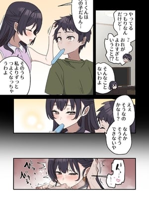 [柵野14] 疑似セックスきょう〇い_47