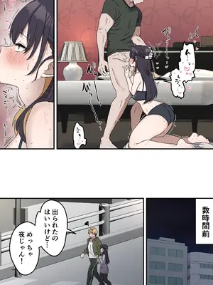 [柵野14] 疑似セックスきょう〇い_48