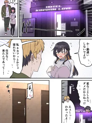[柵野14] 疑似セックスきょう〇い_50
