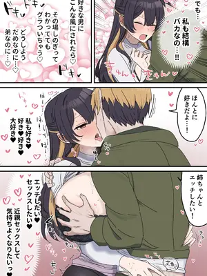 [柵野14] 疑似セックスきょう〇い_53
