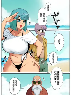 [DONAORA (DONAORA889)] DRAGON HOLE～巨乳人妻さんと楽しいビーチ～ (ドラゴンボール) [中国翻訳]_02