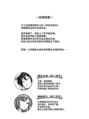 [M‐FAMILY (Massan)] そんなことよりタイツ履けよ！！2 ～冷やしタイツはじめました～ [中国翻訳] [DL版]_03