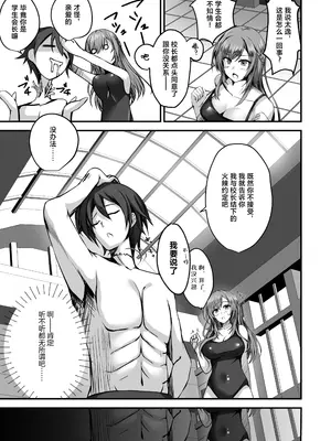 [M‐FAMILY (Massan)] そんなことよりタイツ履けよ！！2 ～冷やしタイツはじめました～ [中国翻訳] [DL版]_06