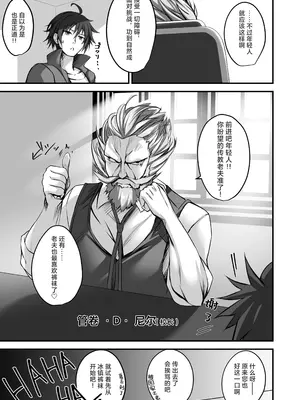 [M‐FAMILY (Massan)] そんなことよりタイツ履けよ！！2 ～冷やしタイツはじめました～ [中国翻訳] [DL版]_08