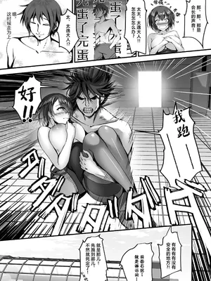 [M‐FAMILY (Massan)] そんなことよりタイツ履けよ！！2 ～冷やしタイツはじめました～ [中国翻訳] [DL版]_22