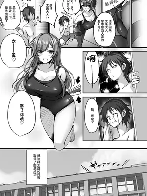 [M‐FAMILY (Massan)] そんなことよりタイツ履けよ！！2 ～冷やしタイツはじめました～ [中国翻訳] [DL版]_32