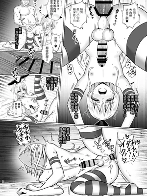[おちゃづけ (バレット)] 島風くんになってご奉仕しちゃう本 (艦隊これくしょん -艦これ-)｜成为岛风君进行侍奉的本 [橙子味伪娘人妻汉化组] [DL版]_20