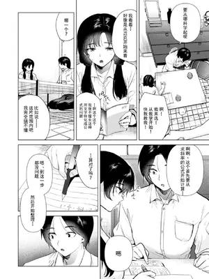 [でぃえすおー (ももこ)] ゼロ距離のまなざし｜零距离的眼神 [restday111委托汉化] [DL版]_07