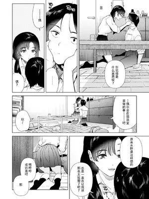 [でぃえすおー (ももこ)] ゼロ距離のまなざし｜零距离的眼神 [restday111委托汉化] [DL版]_11
