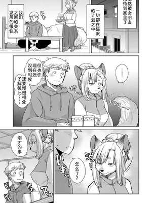 [のら屋 (瀬戸内くらげ)] チベスナちゃんは笑わない【第1話】｜面瘫少女缇丝娜【第1话】 [zc2333]_11