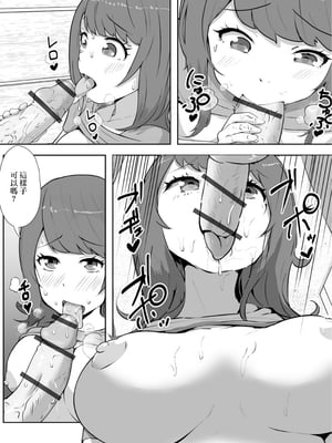 [ドナドナ] 孫が早く欲しい義父に押し倒されて [中国翻訳]_09