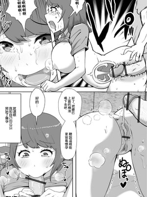[ドナドナ] 孫が早く欲しい義父に押し倒されて [中国翻訳]_16