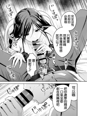 [本白にこり] ダメな後輩をSEXでしごき上げる先輩｜將廢柴的後輩用SEX狠狠幹一頓的前輩 [空気系☆漢化] [DL版]_16