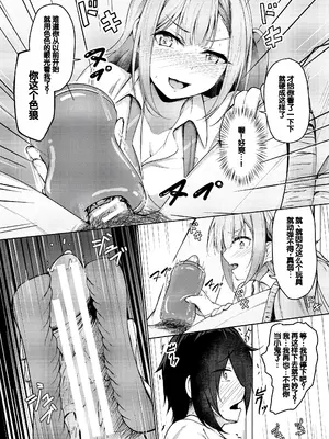 [あきさかやもか] 実の妹が俺に冷たいので、妹の友達に生中出ししちゃいました [DL版] [甜族星人赞助汉化]_038