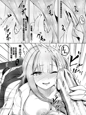 [あきさかやもか] 実の妹が俺に冷たいので、妹の友達に生中出ししちゃいました [DL版] [甜族星人赞助汉化]_045