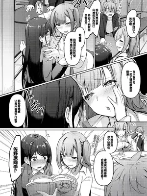 [あきさかやもか] 実の妹が俺に冷たいので、妹の友達に生中出ししちゃいました [DL版] [甜族星人赞助汉化]_073