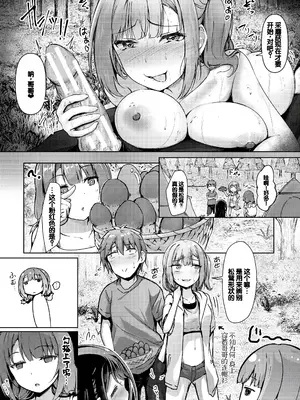 [あきさかやもか] 実の妹が俺に冷たいので、妹の友達に生中出ししちゃいました [DL版] [甜族星人赞助汉化]_102