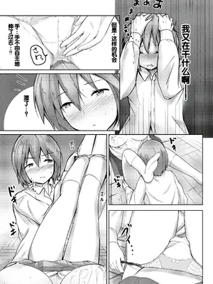 [あきさかやもか] 実の妹が俺に冷たいので、妹の友達に生中出ししちゃいました [DL版] [甜族星人赞助汉化]_165
