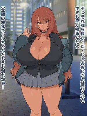 [おとぎてつろう・ドラゴンストーム] 世話焼き黒ギャルマイちゃんとイチャラブ同棲ライフ_007