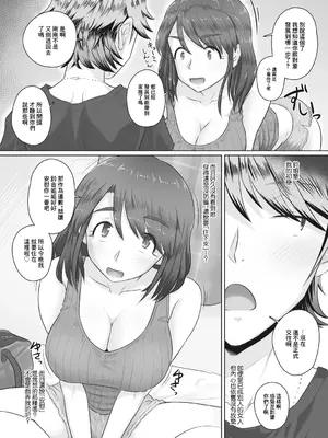 [万屋百八] 人妻従姉が泊まりにきた！？ [中国翻訳]_03
