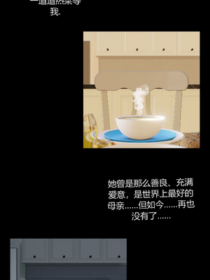 [RoseBlue3D] My neighbors widow #01-10 [小金鱼天道机翻润色]_0003
