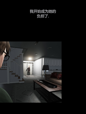 [RoseBlue3D] My neighbors widow #01-10 [小金鱼天道机翻润色]_0008