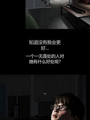 [RoseBlue3D] My neighbors widow #01-10 [小金鱼天道机翻润色]_0009