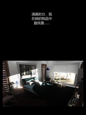 [RoseBlue3D] My neighbors widow #01-10 [小金鱼天道机翻润色]_0012