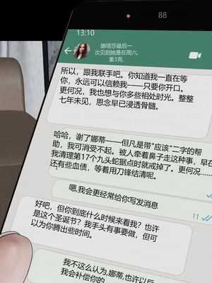 [RoseBlue3D] My neighbors widow #01-10 [小金鱼天道机翻润色]_0017