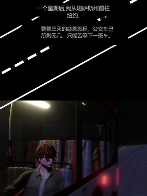 [RoseBlue3D] My neighbors widow #01-10 [小金鱼天道机翻润色]_0019